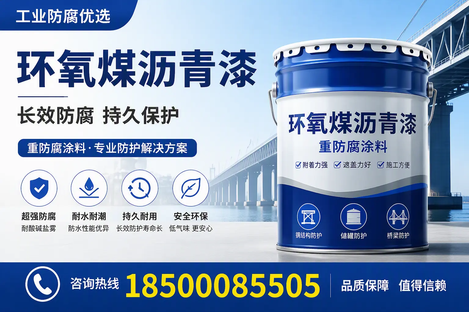 环氧煤沥青漆的配比技巧,马鞍山工艺师必备手册